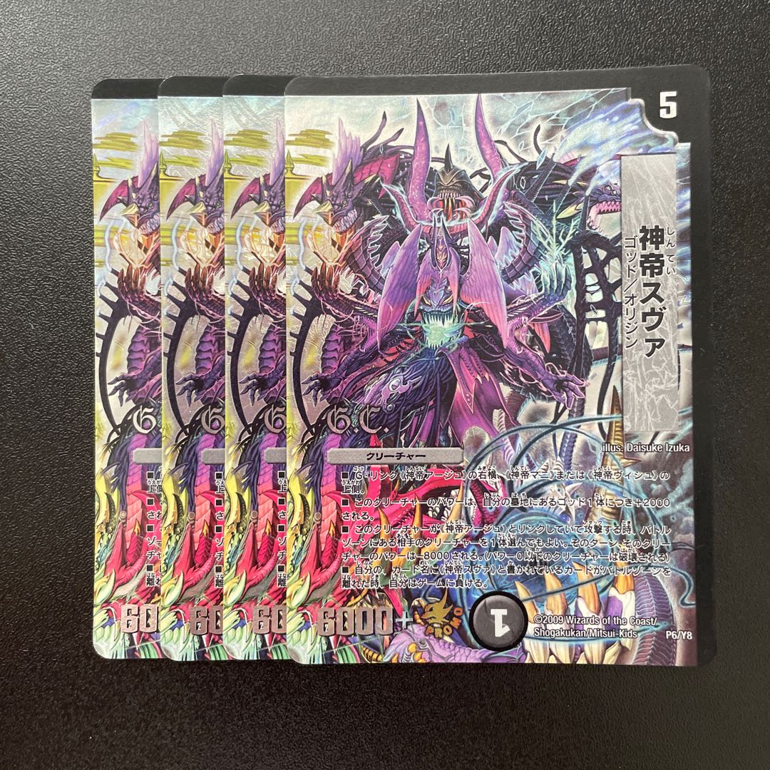 God Emperor Sva(G.C) P6/Y8