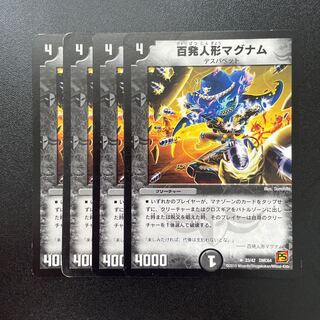 Hundred Dolls Magnum R 23/42