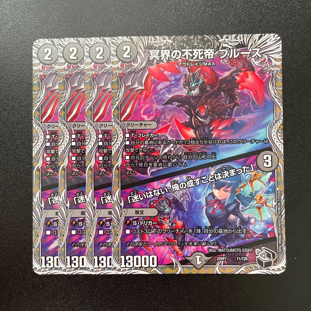 Snubbulls, Immortal Emperor of the Underworld|"I have no hesitation. I have decided what I will do."(Black Treasure) T1/T20