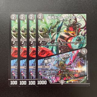 Magic Light Drum Trebor｜Magic Bullet Vice U 83/138