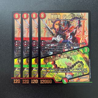 Bakuryu Ha Glenlivet R