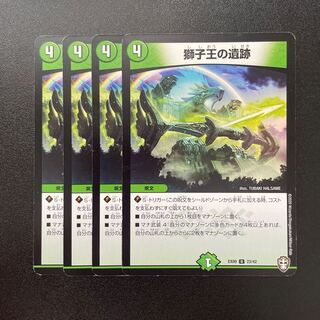 獅子王の遺跡 U 23/42