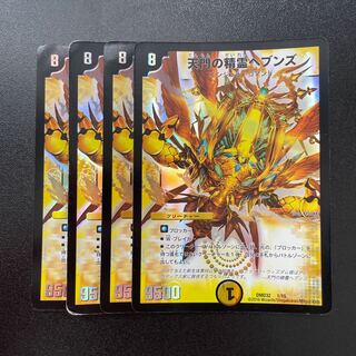 Heaven's Gate Spirit Heavens 1/15