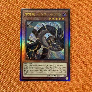 Lightning Electric Dragon - Thunder Dragon Ultimate Rare QCCP-JP170