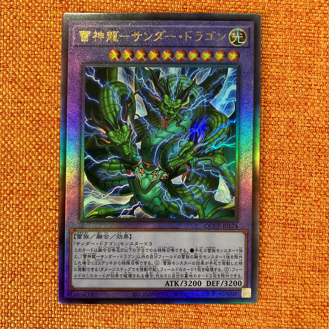Lightning God Dragon - Thunder Dragon Ultimate Rare QCCP-JP174