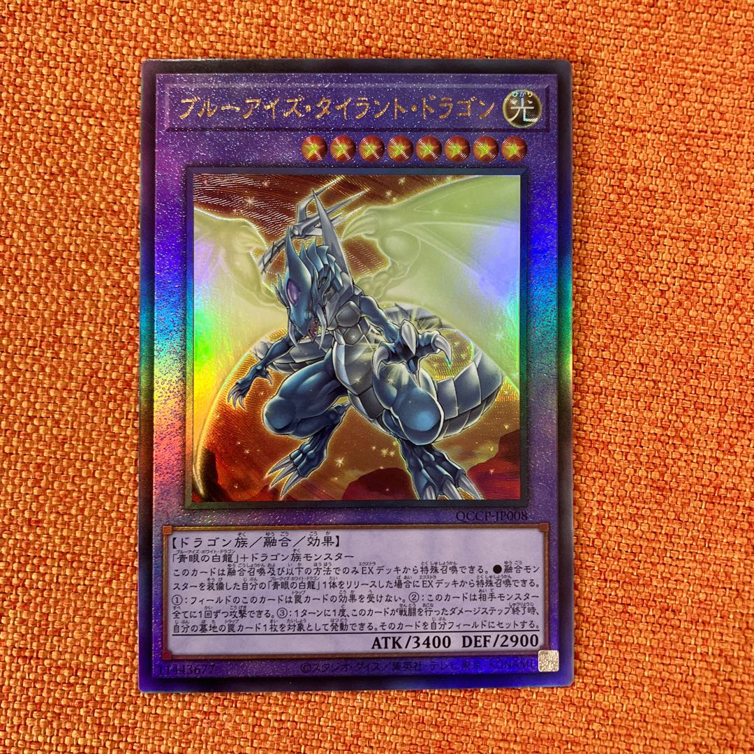 Snubbull Eyes Tyrant Dragon Ultimate Rare QCCP-JP008