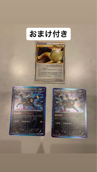 ポケモンカード セット おまけ付き