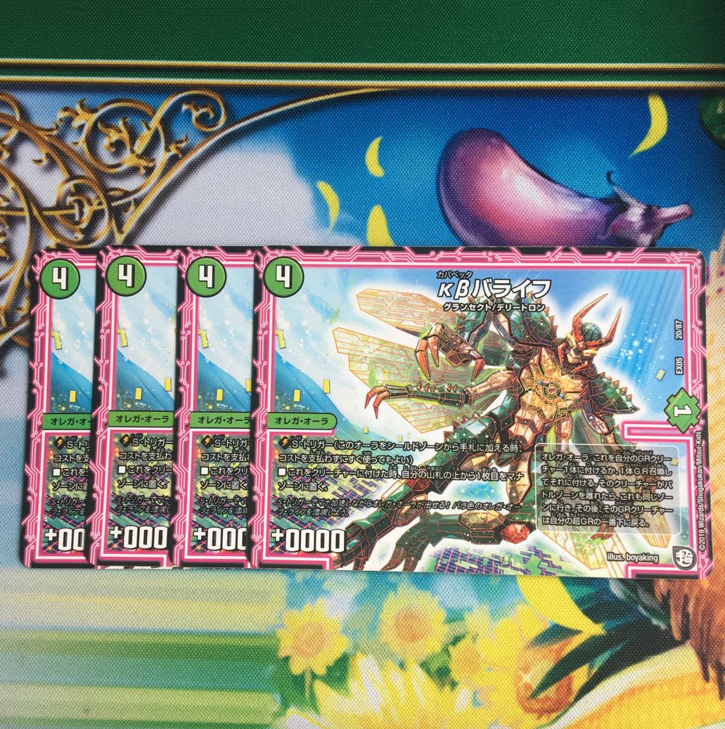 κβバライフ 20/87 1枚