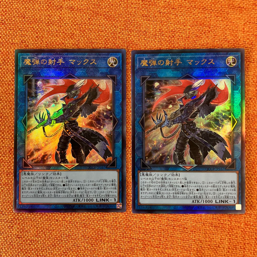 Magical Musketeer Max Ultimate Rare QCCP-JP167 2 copies
