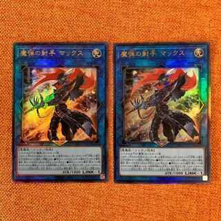 Magical Musketeer Max Ultimate Rare QCCP-JP167 2 copies