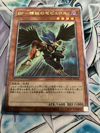 BF-Elite Zephyrus QCSE QCCP-JP130