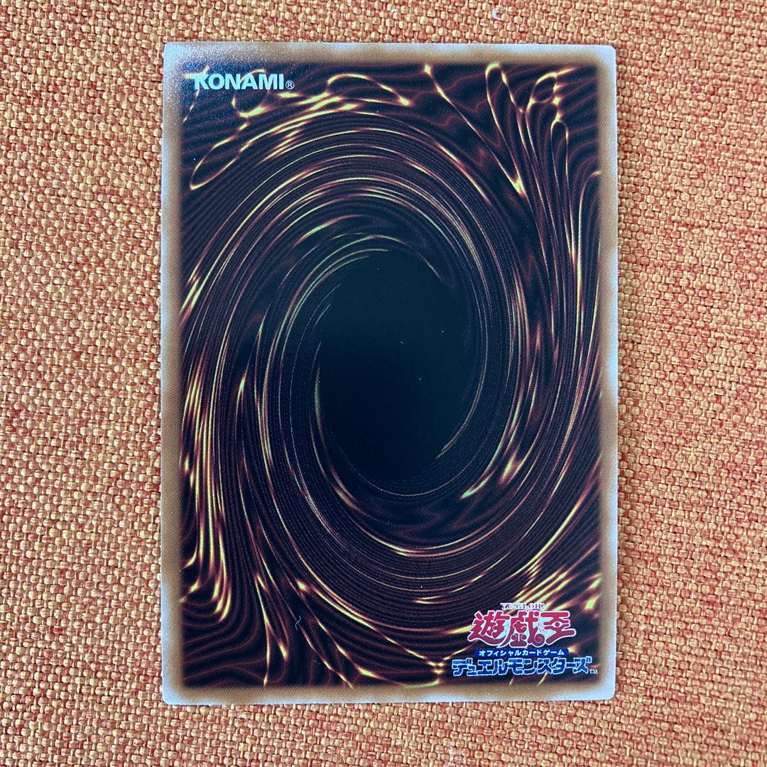 キメラテック・ランページ・ドラゴン アルティメットレア QCCP-JP023