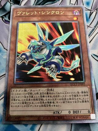 Rokket Synchron QCSE QCCP-JP092