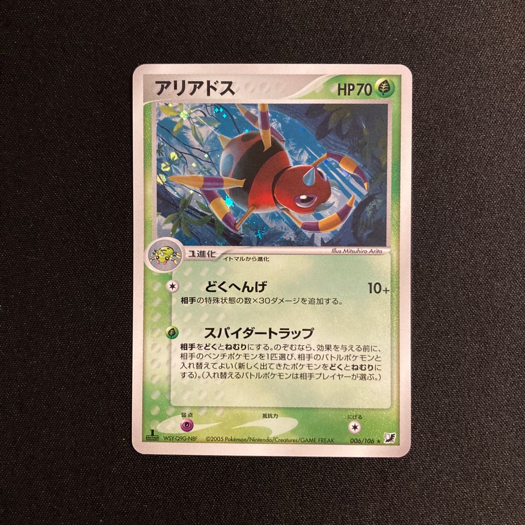i325 Ariados 1ED Kira ADV Pokémon Treasure