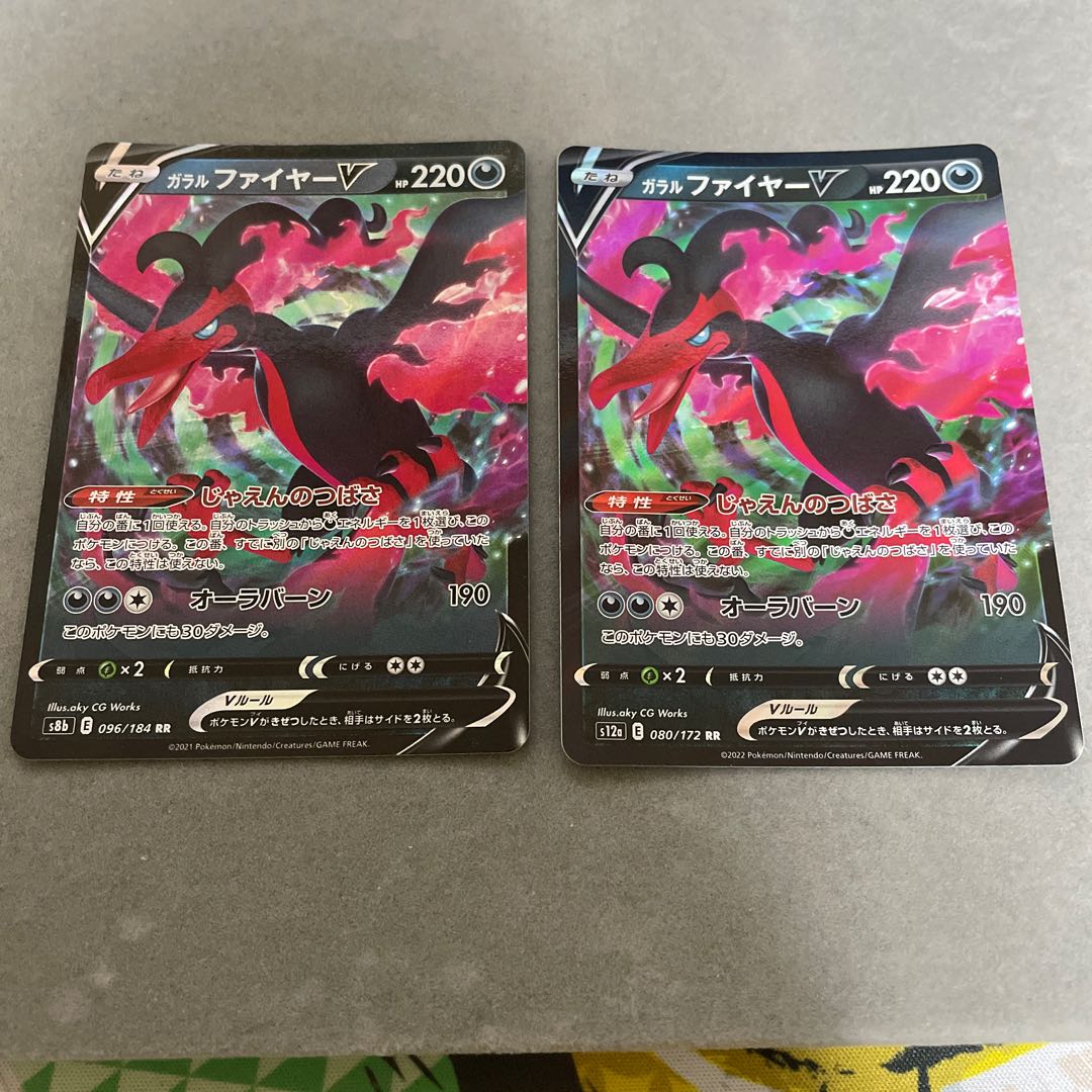 Galal MoltresV RR 080/172