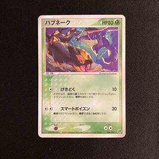 i326 Seviper 1ED Kira ADV Pokémon Treasure