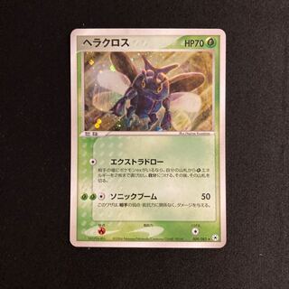 i327 Heracross Kira ADV Pokémon Treasure