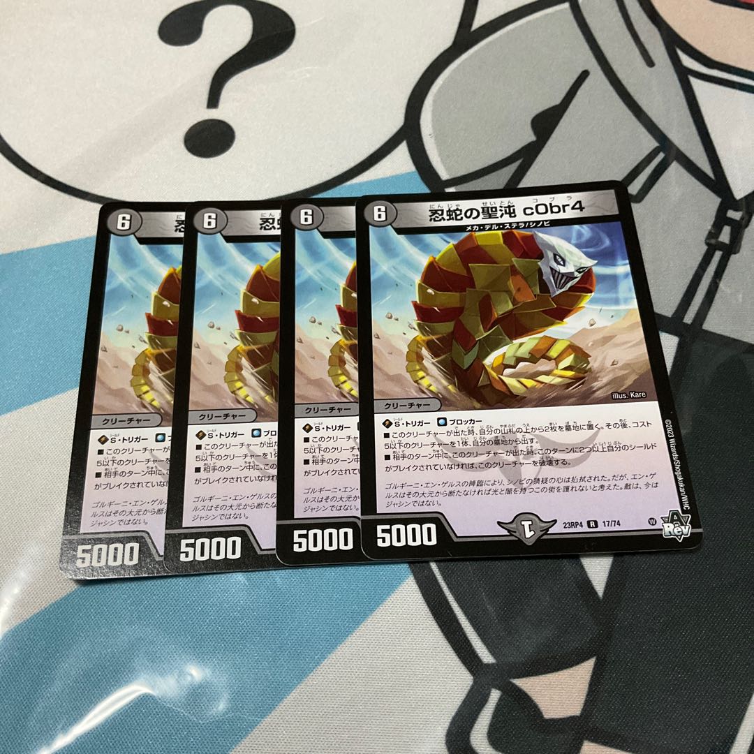 The Holy Chaos of the Ninja Serpent c0br4 R 17/74