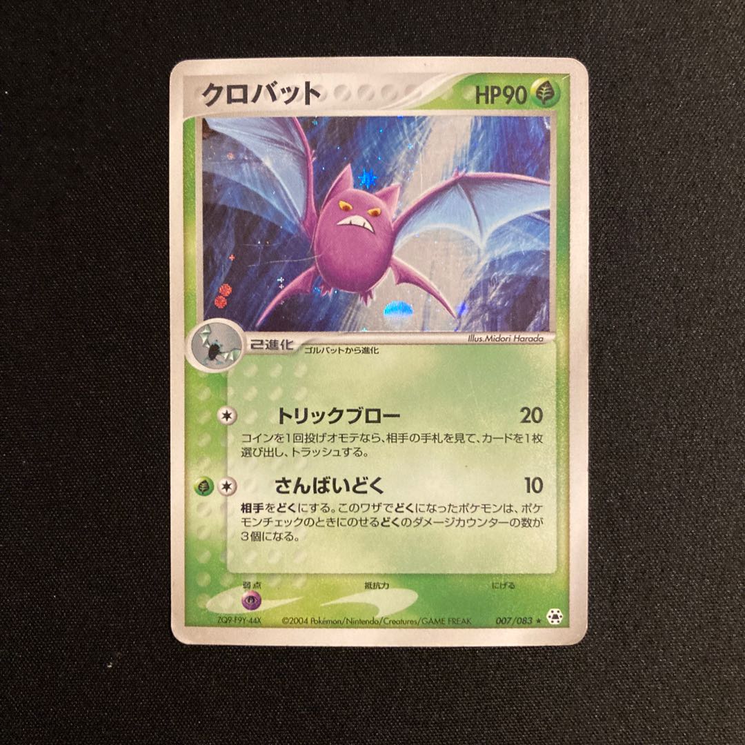 i332 Crobat Kira ADV Pokemon Trekkie