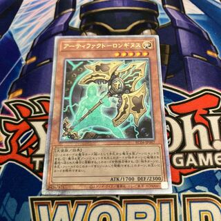 Artifact - Longinus QSE JP007