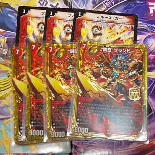 罰怒ブランド＋ブルース・ガー（傷あり）　7枚セット