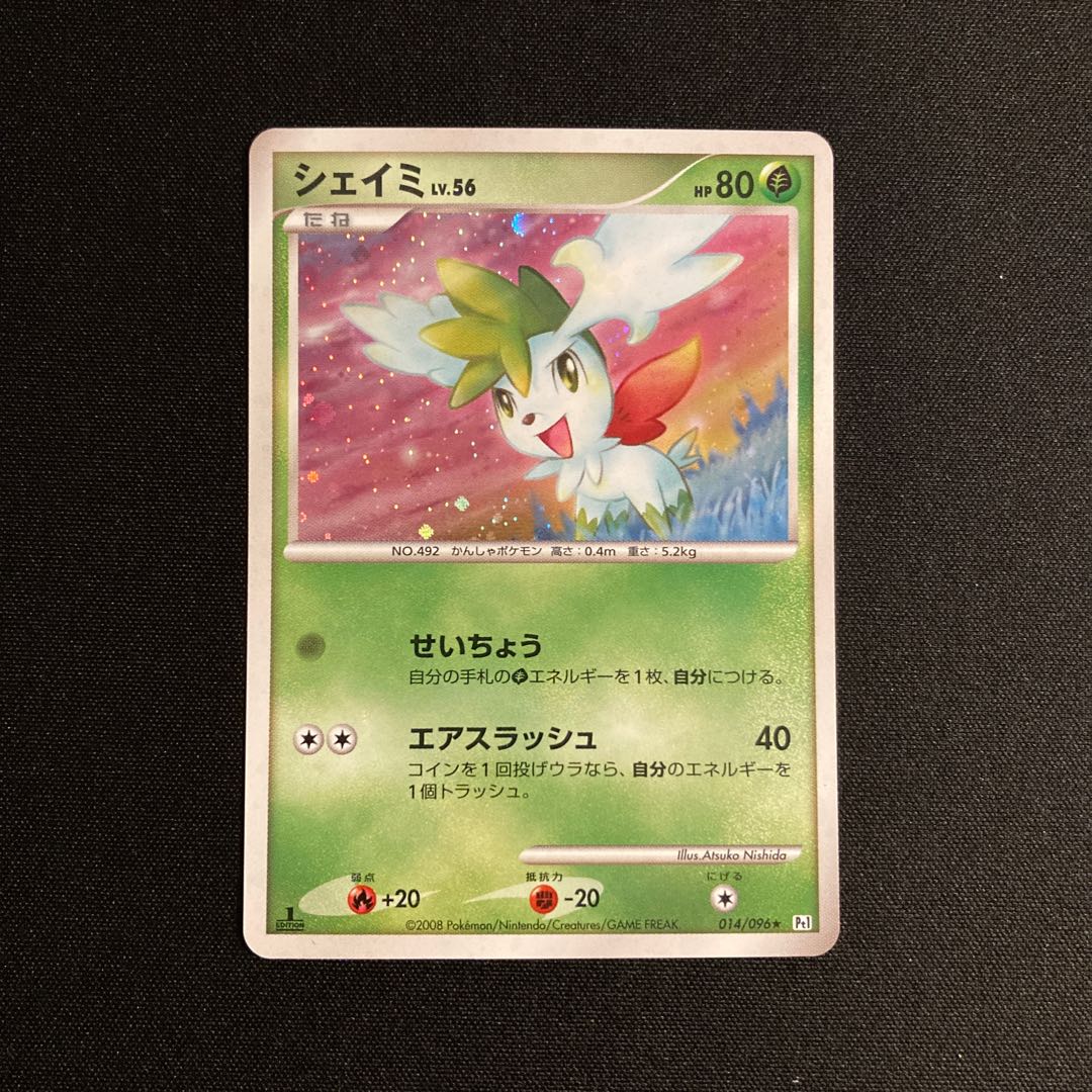 i336 Shaymin 1ED Kira Pt1 Pokémon Treasurer