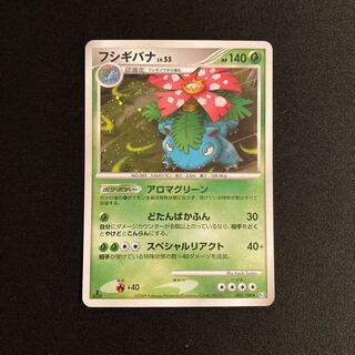 i337 Venusaur 1ED Kira Pt3 Pokémon Treasure