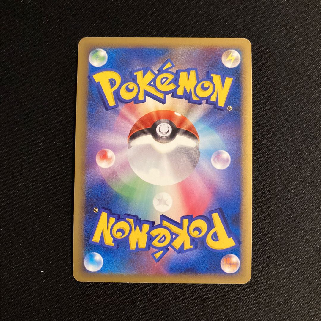 i338 Yanmega 1ED Kira Pt3 Pokémon Treasure