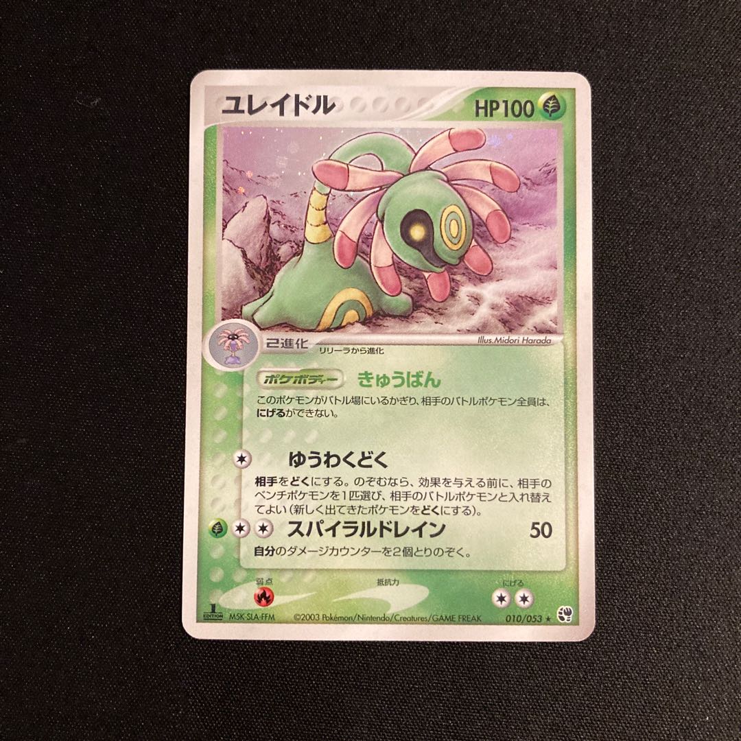 i341 Cradily 1ED Kira ADV Pokémon Treasure