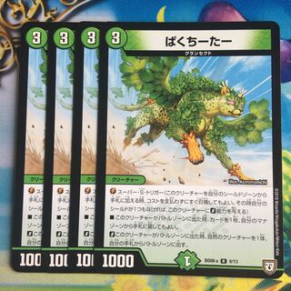 チーター」の激安通販 | magi