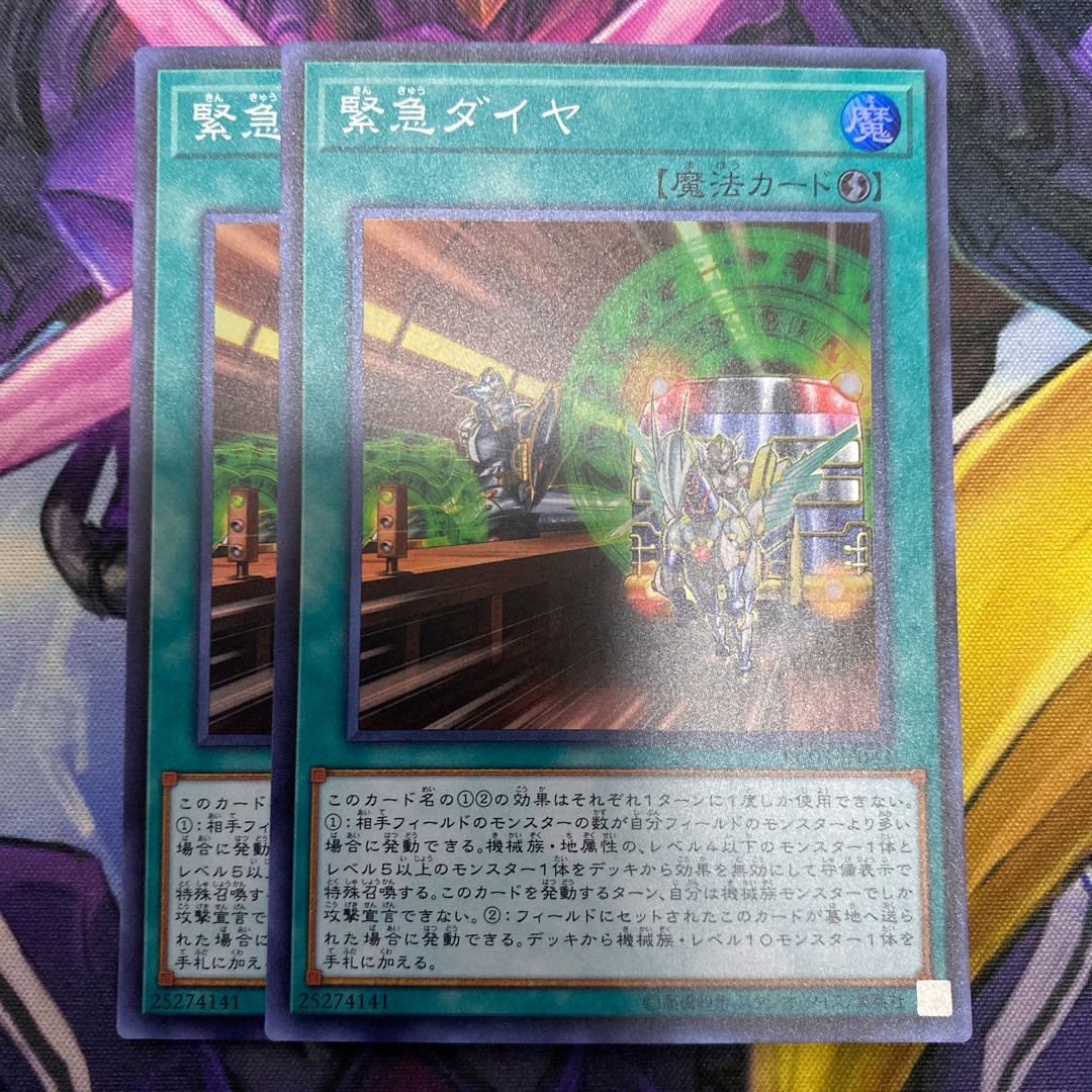 Urgent Schedule Super Rare JP043