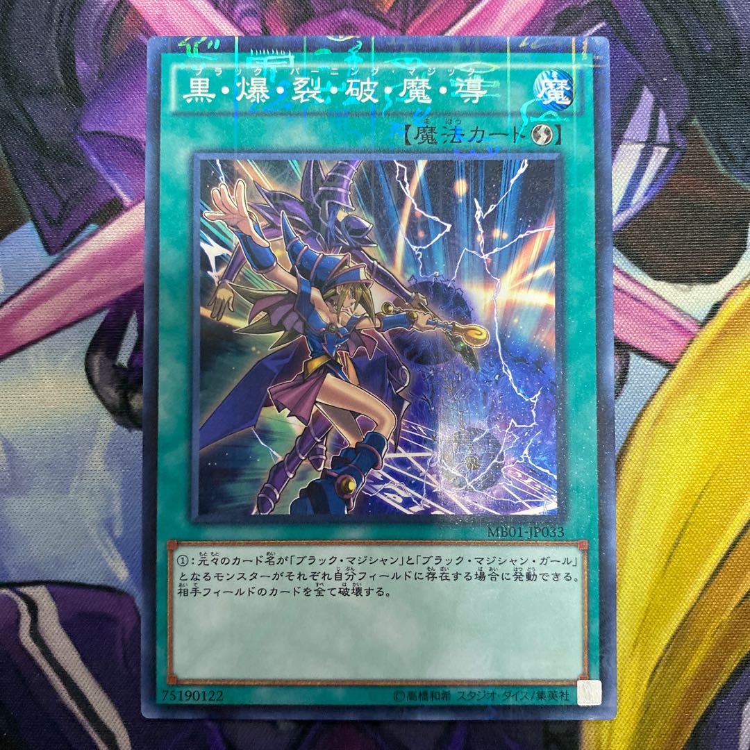 Dark Burning Magic Millennium JP033