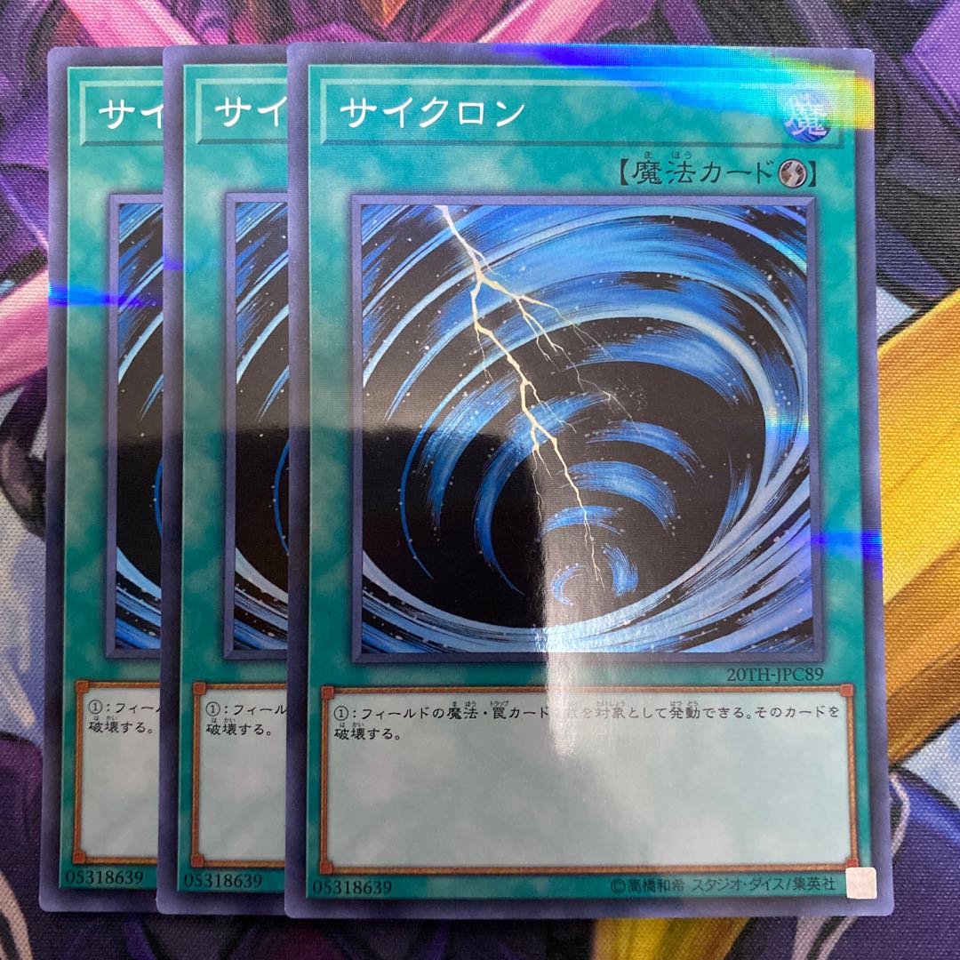 Cyclone Parallel Super Rare JPC89 1枚