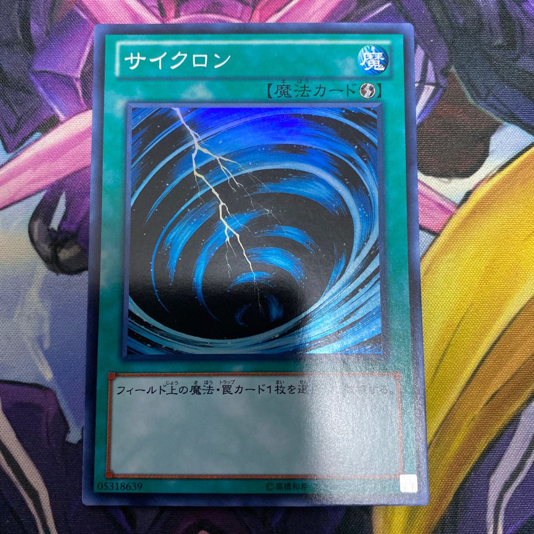 Cyclone Super Rare JPV12