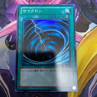 Cyclone Super Rare JPV12