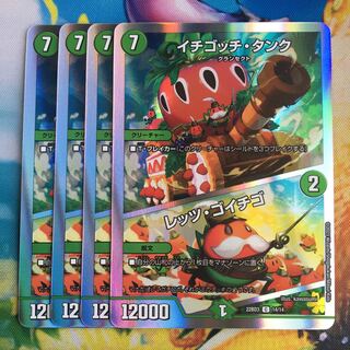 Ichigotchi Tank｜Let's Go Ichigo