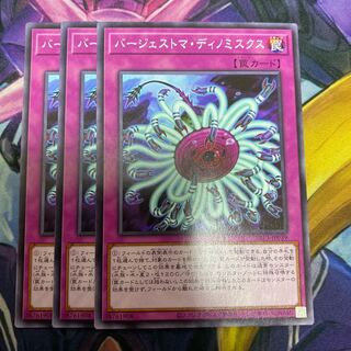 Paleozoic Dinomischus Normal JP039