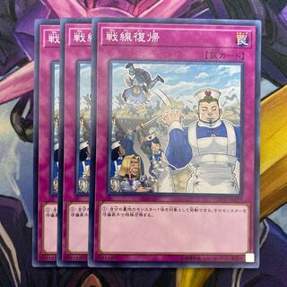 戦線復帰 ノーマル JP077