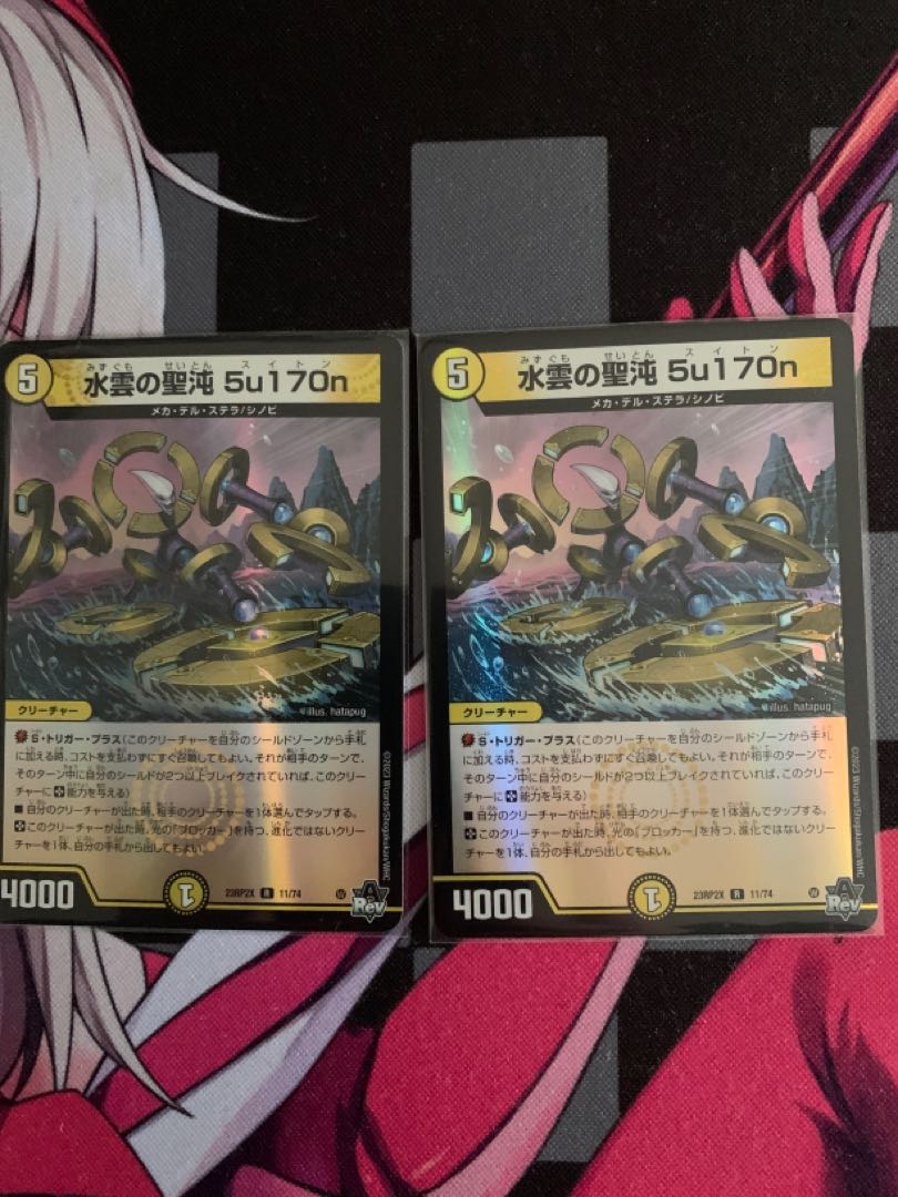 Water cloud holy chaos 5u170n(Adrenaline Ver.) R-foil 11/74