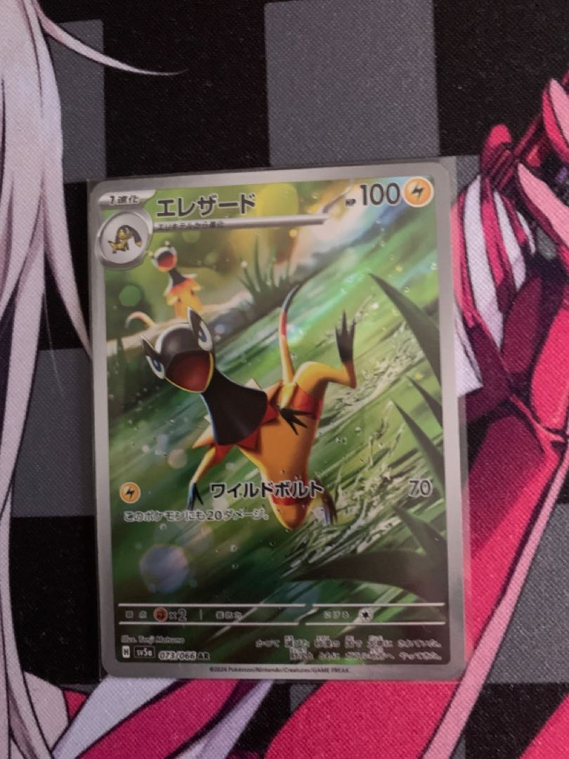 Heliolisk AR 073/066