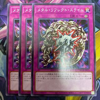 メタル・リフレクト・スライム ノーマル JP015