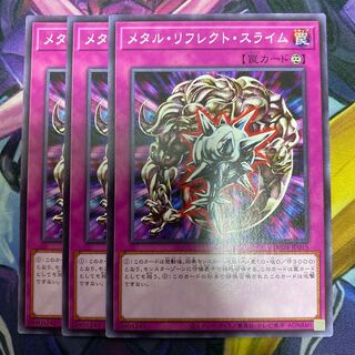 メタル・リフレクト・スライム ノーマル JP015