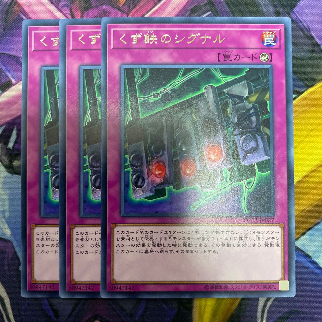 Scrap-Iron Signal rare JP027