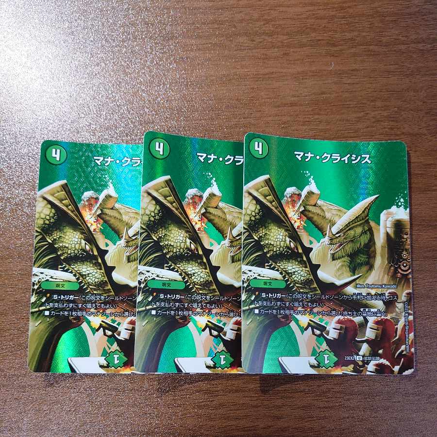 Mana Crisis U-foil Psychic32/Psychic38