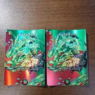 Mendelssohn R-foil Psychic23/Psychic38