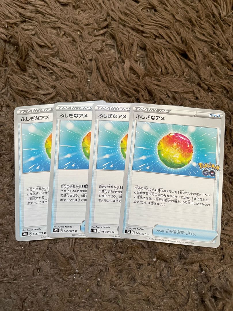 ふしぎなアメ　4枚