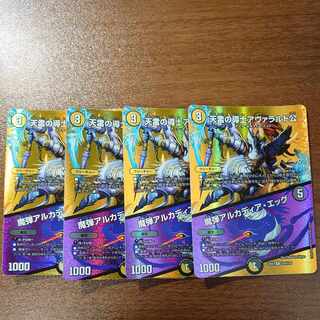 天雷の導士アヴァラルド公｜魔弾アルカディア・エッグ R-foil 超26/超38