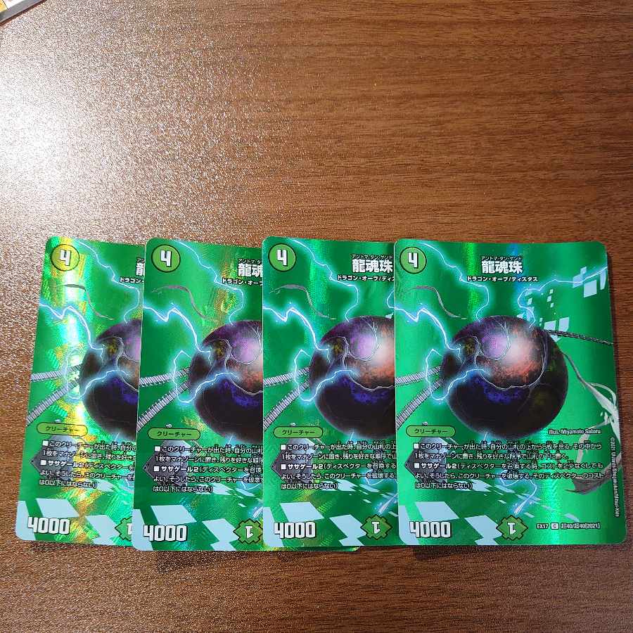 Dragon soul bead C-foil Psychic40/Psychic40[2021].