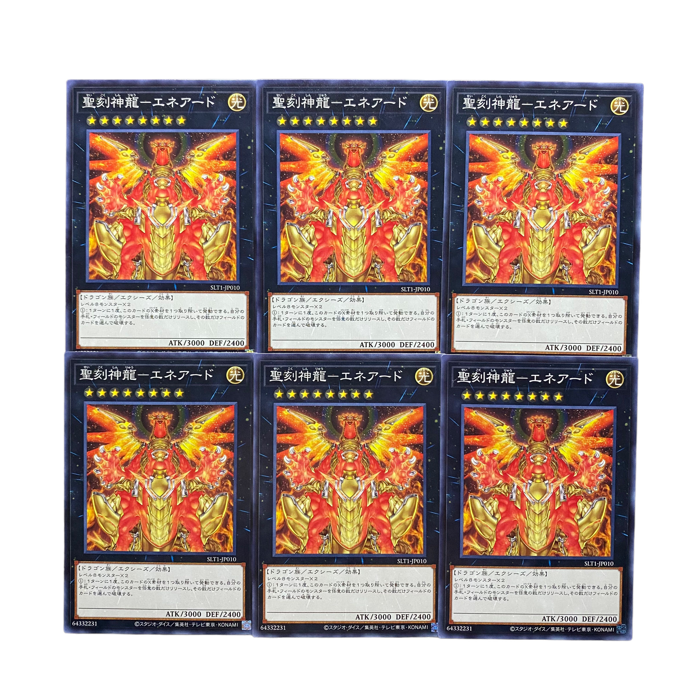 2041 [King of Games] Hieratic Sun Dragon Overlord of Heliopolis 6-card set