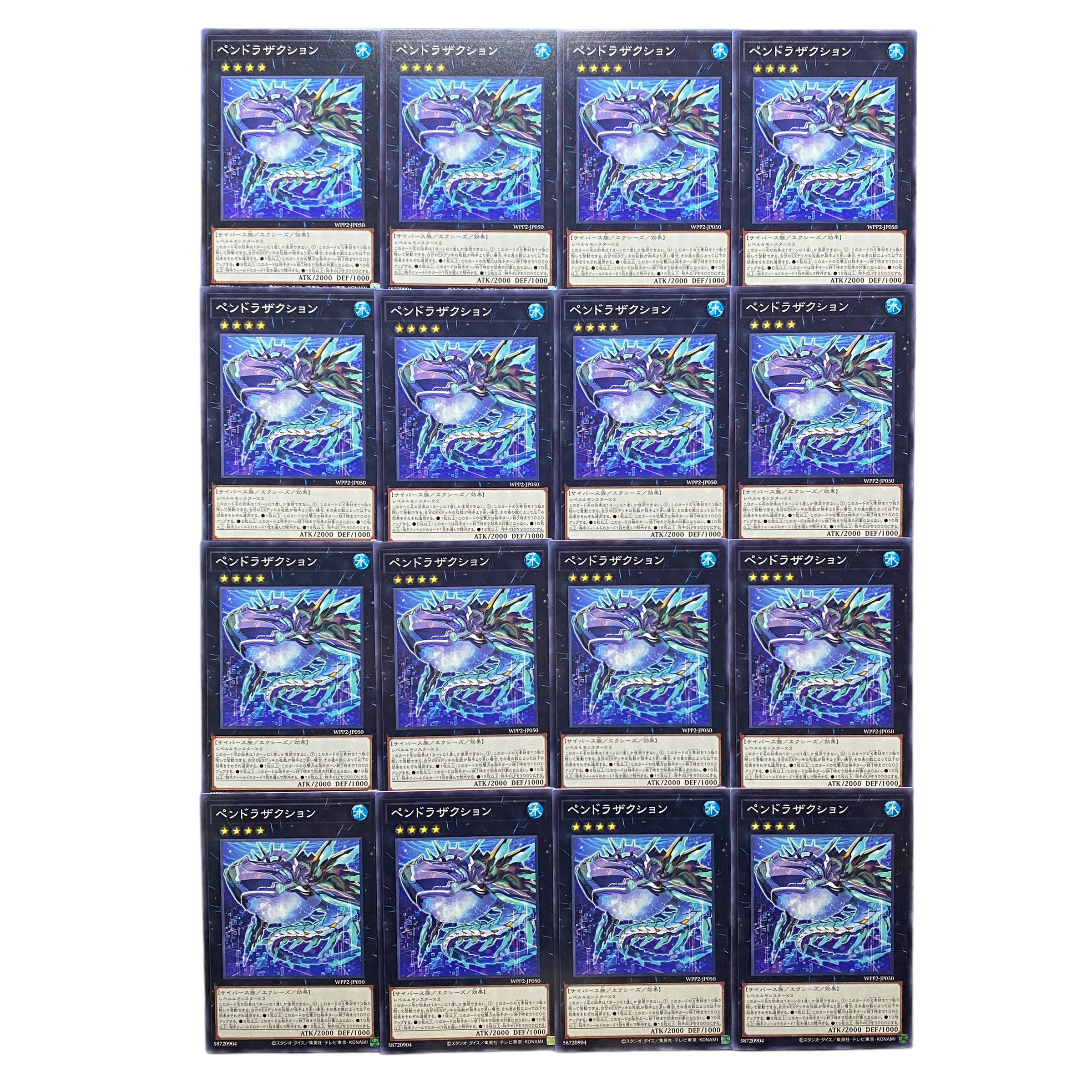 2042 [King of Games] Pendransaction 16-card set